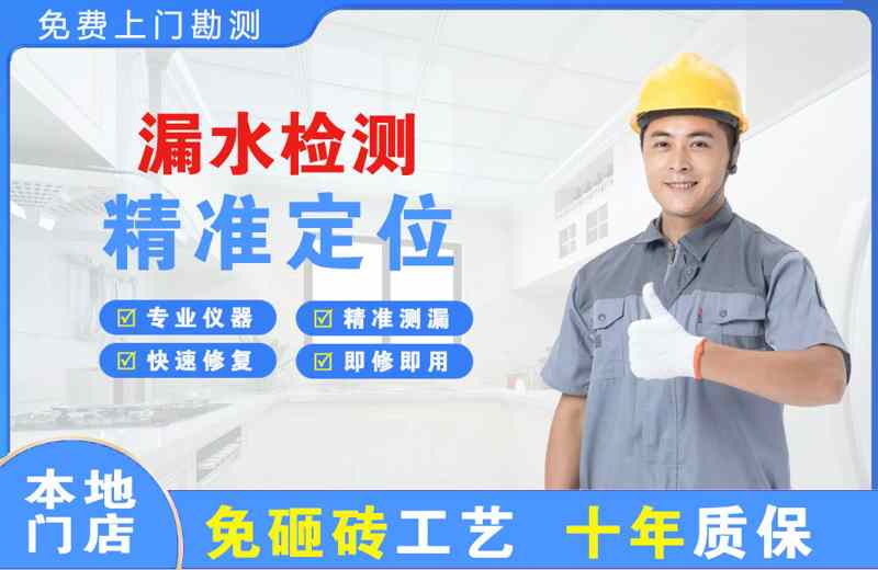 郁南漏水检测精准定位